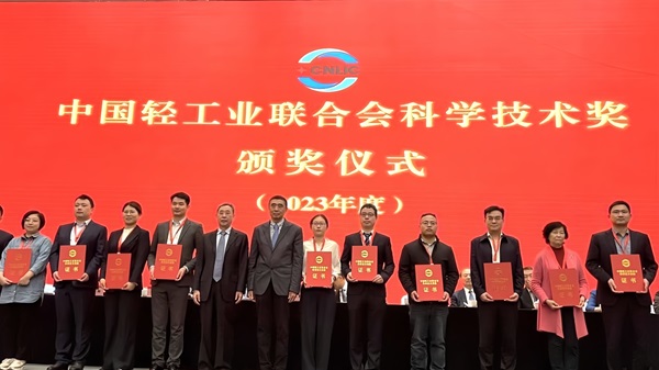 保利中轻多项成果获中国轻工业联合会科学技术奖